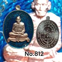 ราคา เหรียญเจริญพร 2 สร้างโรงพยาบาล บล็อคทองคำนำฤกษ์ เหรียญไข่พิมพ์เต็มองค์ หลวงพ่อพัฒน์ วัดห้วยด้วน (19396457317)
