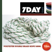 ราคา เชือกเรือ เชือกโพลีเอสเตอร์ถักสองชั้น polyester double braid rope 14mm (8588769537)