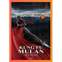 ราคา DVD หนังการ์ตูน Kung Fu Mulan 2020 เสียง ไทย อังกฤษ ซับ ไม่มี (21196072248)