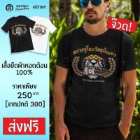 ราคา S 5XL เสื้อยืดคอกลม เสื้อสายเมา หน่วยจู่โจม40ดีกรี สุดซอยcotton100 แขนสั้นมีสีขาว ดำ พร้อมส่ง S 5XL (20864663140)