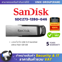ราคา Sandisk SDCZ73 128G G46 แฟลชไดร์ฟ USB 3 0 SanDisk Ultra Flair 128 GB By Vnix Group (20806098206)