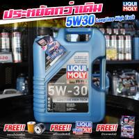 ราคา ของแท้ ราคาประหยัด น้ำมันเครื่อง Liqui Moly 5w 40 Leichtlauf HC7 4 ลิตร 7 ลิตร ดีที่สุดสำหรับรถใช้แก๊ส LPG NGVน้ำมันเครื่อง สังเคราะห์100 LIQUI MOLY 5W 3 LONGTIME HIGH TECH 5 ลิตร7 ลิตร แถมฟรี กรองน้ 