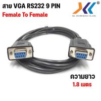 ราคา สาย rs232 9pin สายต่อตรง ยาว 1 5 เมตร 3 เมตร 5 เมตร ผู้ เมีย ผู้ ผู้ usb c to rs232 unitek usb to rs232 with cable 1 5m 250Kbps usb to rs232 with cable 1 5m 1Mbps (15641457970)