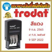 ราคา ตรายางวันที่หมึกในตัว ตรายางวันที่ วันที่ หมึกในตัว ตรายาง Trodat โทรดาท โทรแดท dater 4810 ตรายางราชการ ตรายางเลขไทย ราชการ เลขไทย (16579666392)