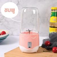ราคา 7091 แก้วปั่นน้ำผลไม้ เครื่องปั่นน้ำผลไม้ แก้วปั่นผลไม้ เแก้วปั่นพกพา เครื่องปั่นพกพา แก้วปั่น เครื่องปั่น (16317147297)