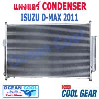 ราคา แผงแอร์ ดีแม็ก 2011 2019 รหัสสินค้า DA447770 123A COOL GEAR CD0004 Condenser ISUZU D MAX 2011 2019 ALL NEW dmax ดีแมค คอนเด็นเซอร์ แผงคอยล์ร้อน (18816979175)