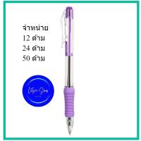 ราคา ONE B 5805 ปากาน้ำเงิน ปากกาลูกลื่น 0 7มม น้ำเงินด้ามคละ จำหน่าย 12 ด้าม 24 ด้าม 50 ด้าม ปากกาเขียนดี ได้รับความนิยม (20930452420)