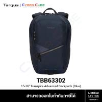 ราคา Targus TBB63302 15 16 Transpire Advanced Backpack Blue กระเป๋าโน้ตบุ๊ค โน้ตบุ๊คแล็บท็อป (15923459264)