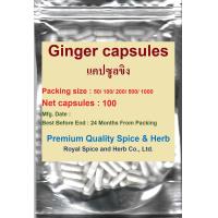 ราคา Ginger capsules แคปซูลขิง 100 capsules500 mg capsule (13788518293)
