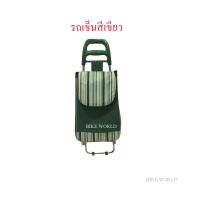 ราคา BIKE WORLDรถเข็นกระเป๋าใส่ของ รถเข็นจับจ่ายสินค้าที่ตลาด รถเข็นใส่เสื้อผ้าอเนกประสงค์ ช้อปปิ้ง สีเขียวอ่อน (12896129928)