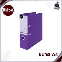 ราคา Elephant แฟ้ม แฟ้มสันกว้าง แฟ้มก้านยก สัน 3 นิ้ว รุ่น 2100 ขนาด F และ A4 ตราช้าง 1 เล่ม (11166653276)