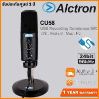 ราคา Alctron CU58 ไมโครโฟน (7598309514)