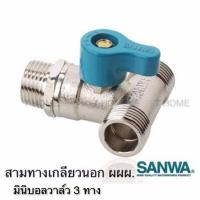 ราคา 7 HOME มินิบอลวาล์ว มินิบอลวาล์ว 2 ทาง มินิบอลวาล์ว 3 ทาง มินิบอลวาล์วทําจาก SUS 304 แท้ (8005874061)