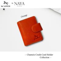 ราคา กระเป๋าสตางค์หนังวัวแท้ DeLonchi Chamois Credit Card Collection by NAYA ผลิตในไทย สามารถใส่เครดิตการ์ด ได้มากกว่า 25ใบ (16424464751)