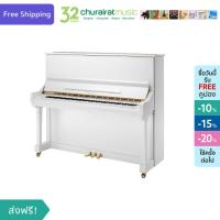 ราคา Upright Piano Classic MX 132 WHP อัพไรท์เปียโน สีขาว by Churairat Music (7659832964)