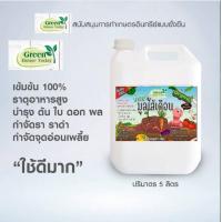 ราคา น้ำหมัก มูลไส้เดือนแท้ 100 ขนาด 5 ลิตร สำหรับบำรุงพืช บำรุงดิน อินทรีย์ ฤทธิ์เย็น กำจัด เชื้อรา ราดำ น้ำหมักชีวภาพ (15669226202)