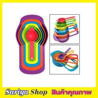 ราคา ถ้วยตวง ช้อนตวง ช้อนตวงพลาสติก ชุดถ้วย ชุดถ้วยตวงช้อนตวง 6 ชิ้น ชุด ช้อนตวง อุปกรณ์สำหรับการอบชากาแฟ 6 ชิ้น (3235496144)