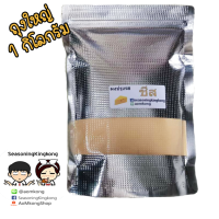ราคา ผงปรุงรส รสชีส ถุงใหญ่ ขนาด1กิโลกรัมเก็บเงินปลายทางได้ (1170756395)