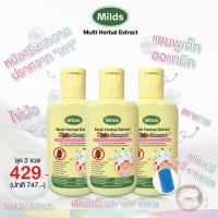 ราคา แถมหวี หมวก Milds มายด์ แชมพูกำจัดเหา 3 ขวด ขวดละ 100 มล อ่อนโยนออแกนิค ยาสระผมเหายาสระผมกำจัดเหายาสระผมแชมพูเด็กแชมพูฆ่าเหายาเหา (21044574665)