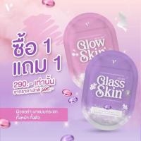 ราคา GG Skin Secret Glass Secret Glow Skin 1แถม1 Glass Skin วิตามินหน้าเงา วิตามินผิวใส (15331728438)