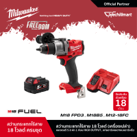 ราคา Milwaukee M18 FPD3 0 สว่านกระแทกไร้สาย 18 โวลต์ พร้อมแบตเตอรี่ 5Ah และแท่นชาร์จเร็ว M12 18 FC (18036460459)