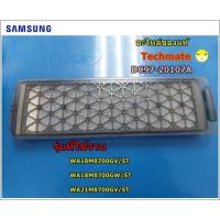 ราคา PROMOTION อะไหล่ของแท้ ที่กรองขยะเครื่องซักผ้าซัมซุง ฝาบน ASSY FILTER Filter SAMSUNG DC97 20107A ราคาถูก อะไหล่ เครื่อง ซัก ผ้า อะไหล่ เครื่อง ซัก ผ้า lg อะไหล่ เครื่อง ซัก ผ้า samsung อะไหล่ เครื่อง 