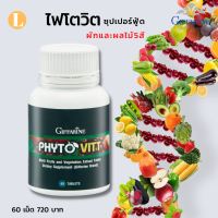 ราคา ผักอัดเม็ด ผลไม้อัดเม็ด ไฟโตนิวเทรียนท์ ซูปเปอร์ฟู้ด ผักผลไม้5สี วิตามิน (9530328699)