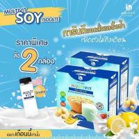 ราคา Multivitsoy 2กล่อง isolate Made in Korea สริมสร้างกล้ามเนื้อโดยเฉพาะเพิ่มน้ำหนัก ส (427474641)