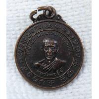 ราคา เหรียญ งบน้ำอ้อย หลวงพ่อธีร์ วัดมิ่งเมืองพัฒนาราม จ ขอนแก่น ปี2539 (13392507019)
