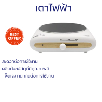 ราคา รุ่นใหม่ล่าสุด เตาพกพา เตาไฟฟ้า ANITECH SNP SHP1300 พร้อมจัดส่ง (20576073328)