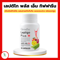ราคา เลปติโก พลัส เอ็ม กิฟฟารีน ไฮโดรไลซ์กัวร์กัม ผสม สารสกัดทับทิม และผงมะม่วง ชนิดแคปซูล น้ำหนัก (19107412736)
