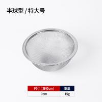 ราคา ลูกบอลใส่เครื่องเทศสแตนเลสอเนกประสงค์Weiboซุปหมักลูกบอลใส่เครื่องเทศที่กรองชากาน้ำชาที่ชงชา Yincang (20284327026)