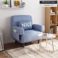 ราคา GoodLuck โซฟาญี่ปุ่น โมเดิร์น ปรับได้ 5 ระดับ เก้าอี้ทำงาน เก้าอี้อาหาร เก้าอี้ร้านกาแฟ ch30 (20126302796)