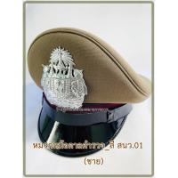 ราคา หมวกหม้อตาลตำรวจ ทรงฟองน้ำ พร้อมหน้าหมวกโลหะ (20010265298)