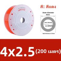 ราคา สายลม PU U 4 6 4 2 5mm ยาว 200 m สายลมพียู แรงดันสูง สายลมPU สายPU สายลมอย่างดี สายปั๊มลม สายปั้มลม (21268147992)