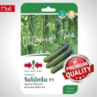 ราคา เมล็ดพันธุ์ แตงร้าน จัมโบ้กรีน 70เมล็ด ตราศรแดง (19262182241)