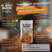 ราคา ส่งฟรี กิฟฟารีนไฮ เวย์ มารีน คอฟฟี่ เครื่องดื่มเวย์โปรตีนชนิดผงผสมน้ำมะพร้าวผง คอลลาเจน กรดอะมิโนบีซีเอเอ ซิงค์ และวิตามินรวมรสกาแฟ (16420998201)