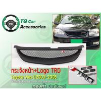 ราคา กระจังหน้าแต่งตาข่าย Toyota SolunaVios ปี2003 2005 งานไทยแท้ สีดำด้าน (9132290816)
