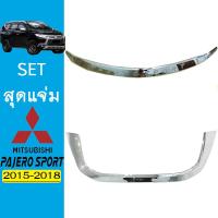ราคา ชุดแต่ง Pajero 2015 2018 คิ้วฝากระโปรงหน้าคิ้วขอบป้ายทะเบียน ชุบโครเมี่ยม Pajero sport (7201208069)