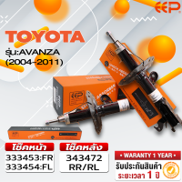 ราคา โช๊คอัพรถยนต์ TOYOTA AVANZA 04 11 (18317467875)