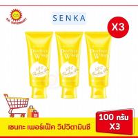 ราคา เซนกะเพอร์เฟ็ควิปวิตามินซี100กรัมแพ็ค3หลอด (17435167549)