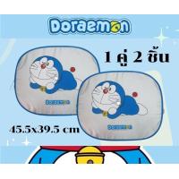 ราคา Doreamon บังแดดข้างลิขสิทธิ์ ที่บังแดดในรถ แม่นบังแดดด้านข้าง ม่านบังแดดในรถยนต์ ลายการ์ตูน โดเรม่อน ใช้บังแดดกระจกข้างกระจก (17276775590)