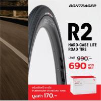 ราคา ยางนอกจักรยานเสือหมอบ Bontrager R2 ราคาโปรโมชั่น แถมฟรียางใน Bontrager (21251215602)