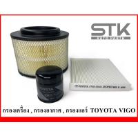 ราคา กรองน้ำมันเครื่อง กรองอากาศ กรองแอร์ TOYOTA VIGO โตโยต้า วีโก้ (21107297333)