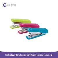 ราคา เครื่องเย็บกระดาษ MAX HD 10N (18456972258)
