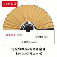 ราคา พัดแบบพับขนาดใหญ่พัดแขวนผนังสไตล์จีนพัดตกแต่งกระดาษเปล่ากระดาษซวนจื่อขนาดใหญ่พัดศิลปะพัดงานฝีมือ (16932860546)