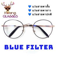 ราคา Blue Block แว่นตากรองแสงคอมพิวเตอร์ แว่นสีดำทอง แว่นทรงหยดน้ำแว่นกรองแสง แว่นสายตาสั้น แว่นสายตายาว มีตั้งแต่เลนส์ 50 400 Kwang glasses (9184294839)