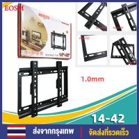 ราคา EOSM Alithai LED LCD PLASMA WALLMOUNT ขาแขวนทีวี LCD LED 14 42 นิ้ว าแขวนทีวี ขนาด (7757824987)