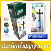 ราคา Vaccum JUG 0 75 Leter Saegull กระติกน้ำสูญญากาศเออเบิ้น 0 75 ลิตร สี Classic เทคโนโลยีการผลิตระบบสูญญากาศ กระติกน้ำสุญญากาศ กระติกเก็บอุณหภูมิ (784816129)