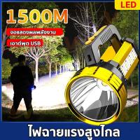 ราคา สปอต ไฟฉาย ledชาร์จได้ เข้ากันได้กับการชาร์จ USB โทรศัพท์มือถือแบบชาร์จไฟได้ 5000เมตร ส่องแสงไกลสุดๆ ไฟฉายแรงสูง แท้ ไฟฉายแบบชาร์จ ไฟฉาย led ชาร์จได้ ไฟฉายแรงสูงไกล ไฟฉายและอุปกรณ์ชาร์จไฟ ไฟฉายแรงสูง 